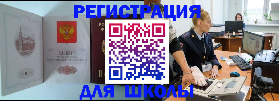временная регистрация 2025 в Чапаевске