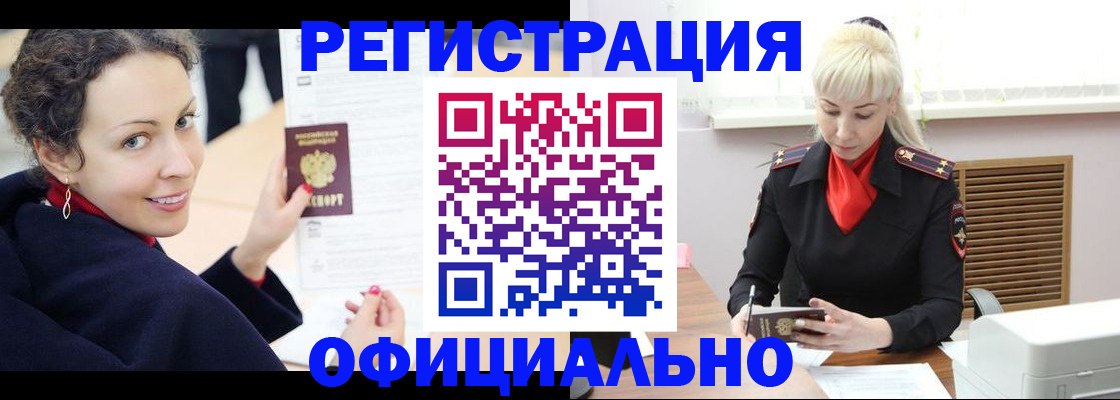 помощь с пропиской в паспорт в Чапаевске