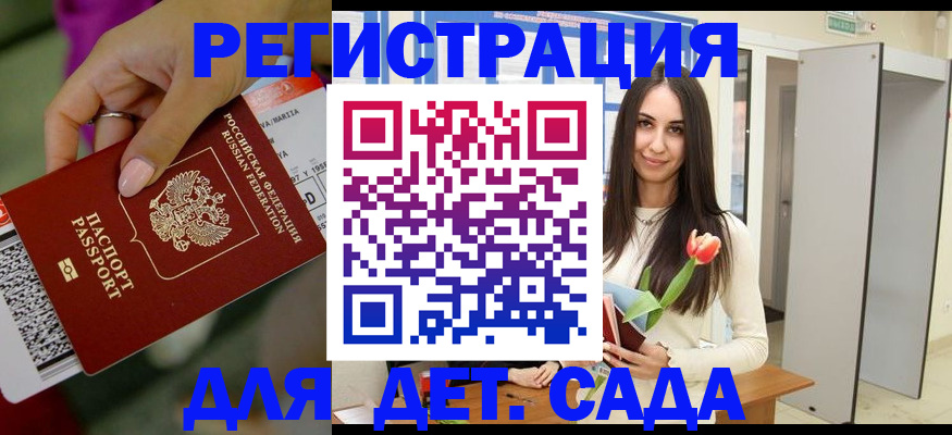 временная прописка в Чапаевске