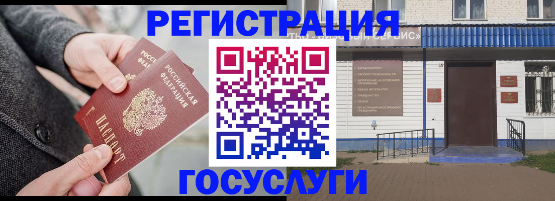 временная регистрация адрес в Чапаевске