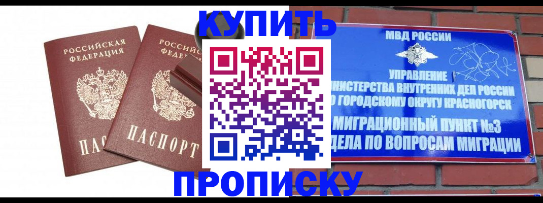 регистрация для РВП в Чапаевске